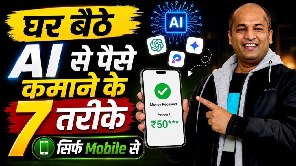 7 Ways to Earn Money using AI in 2026 Using Mobile